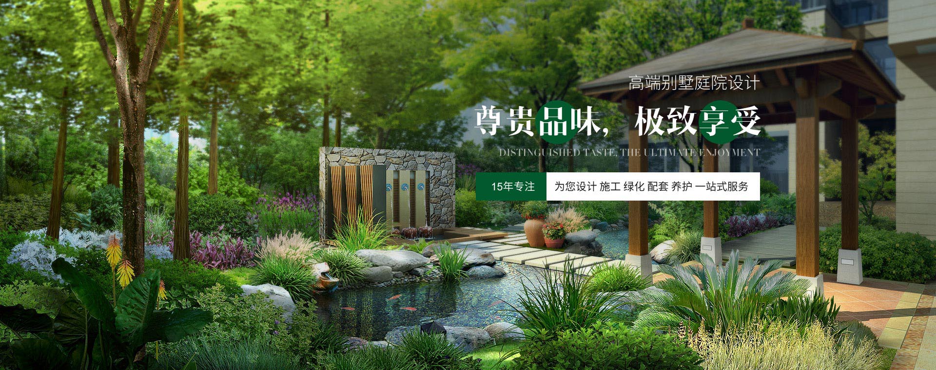 大業(yè)園林 大業(yè)園林